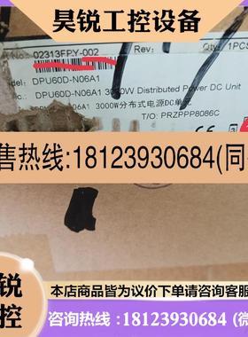 议价:DPU60D-N06A1 配套DBU50B也有