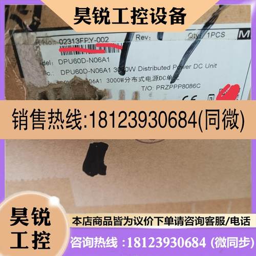 议价:DPU60D-N06A1 配套DBU50B也有