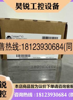 议价:溢价~AB PLC 1769-OA16看中联系