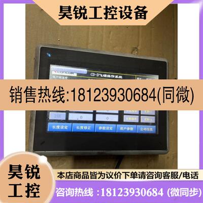 议价:Beijer北尔PWX8700T-N  触摸屏人机界面,