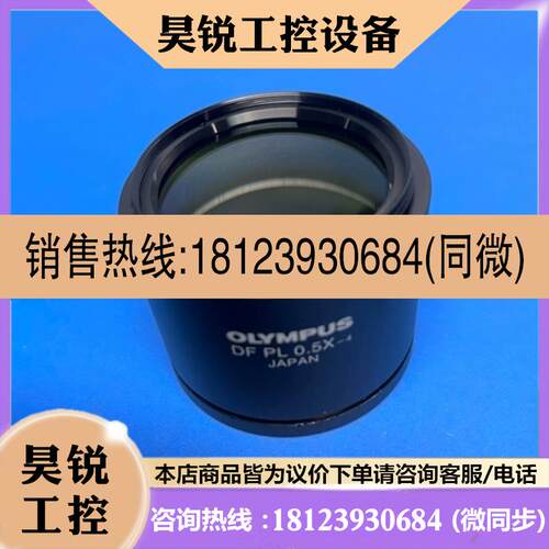 议价:奥林巴斯SZX05倍物镜 DF PL 05X4于s