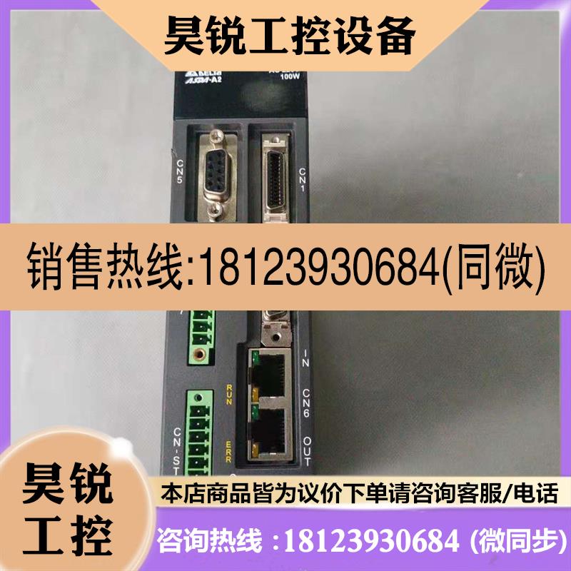 议价:台达A2伺服100瓦驱动  E型号电机带刹车套装  一套含线