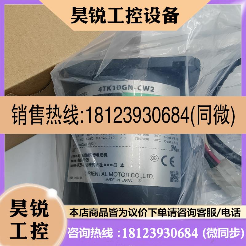议价:正品现货东方电机2TK3CGN-A/-AW2 /-CW2 4TK10GN-CW2