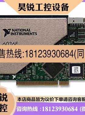 议价:NI PCI-6036E多数据采集卡 好