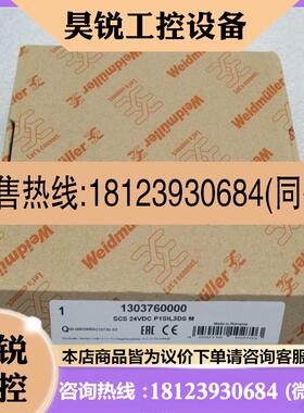 议价:Weidmuller隔离器SCS 24VDC P1SIL3DS M 魏德米勒130376000