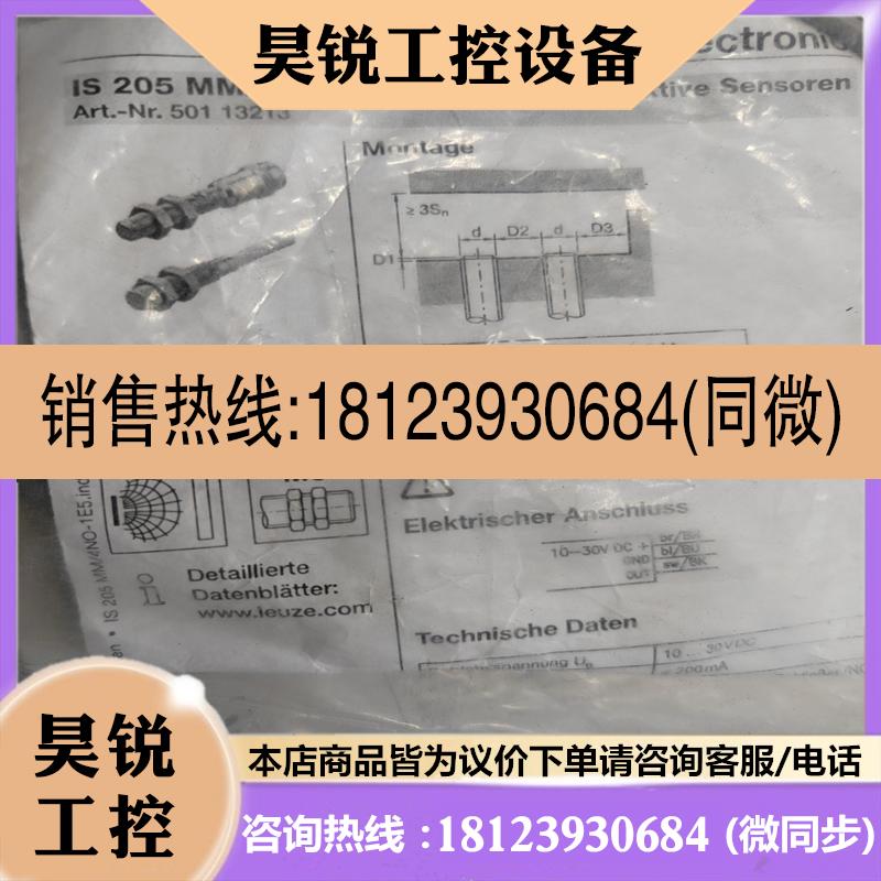 议价:劳易测13213 IS295MM/4NO-1E5正品