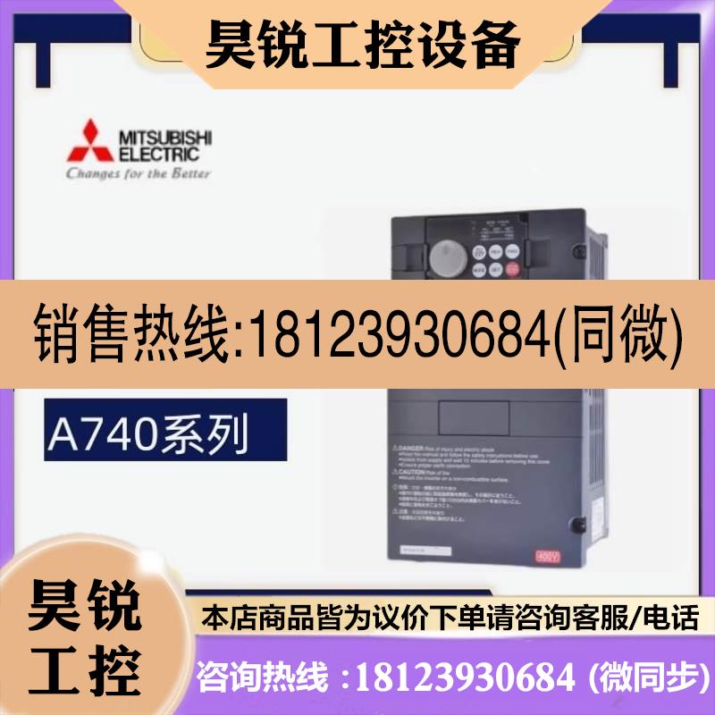 议价:FR-A740/E740/F740-0.1 0.2 0.4 0.75 1.5 2.2 3.7 5.5 7.5