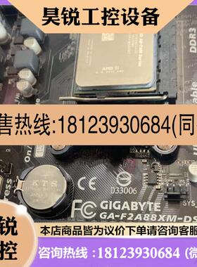 议价:GA-F2A88XM-DS2-TM主板A8-7600CPU