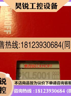 议价:BECKHOFF 倍福模块 KL5151 KL5001