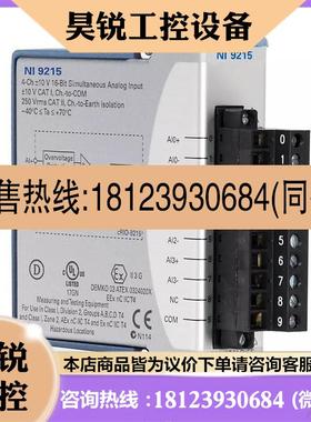 议价:NI 9215模拟输入模块BNC口779138-01螺栓779011-01弹簧78