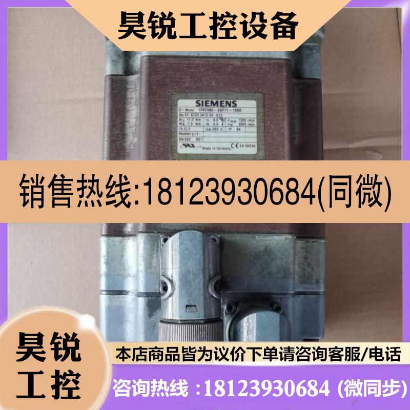 议价:1FK7063-5AF71-1SG0 伺服电机1FK7063-5AF71-1SG0 咨询