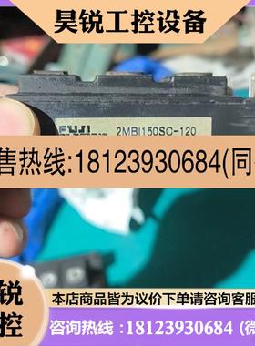 议价:富士2MBI150sc-120,150A1200V模块,
