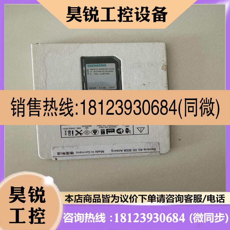 议价:256MB内存卡6ES7954-8LL03