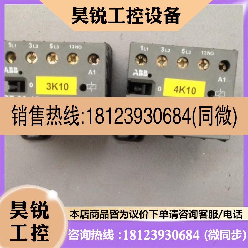 议价:ABB接触器 B7-30-10 AC220V 40-450Hz 多图 实物 已测