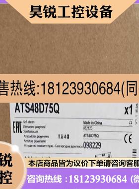 议价:ATS480D47Y ATS48D47Y ATS480D75