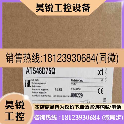 议价:ATS480D47Y ATS48D47Y ATS480D75