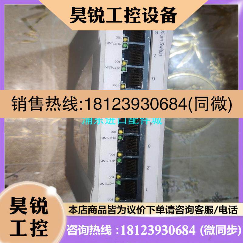 议价:施耐德schneider8孔交换机,型号TCSESU083F