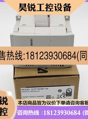 议价:EH3系列模块台达数字量DVP08/16/32/48/HM/HN/HP/11N/11R/1