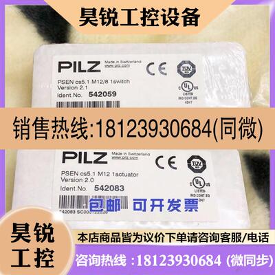 议价:皮尔兹PSEN cs51 M12/8 1switch 542059 原装正品现