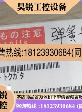 议价:岛津弹簧卡扣 228-45087 原厂正品未拆封DL