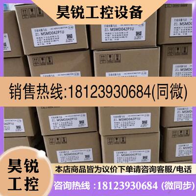 议价:安川伺服电机MSMA042A1E 08 MUMA042P1S SGDV-2R8A01A议