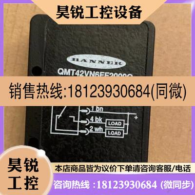 议价:BANNER邦纳QMT42VN6FF2000Q传感器进口