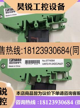 议价:继电器5774564 UM72-R-24D