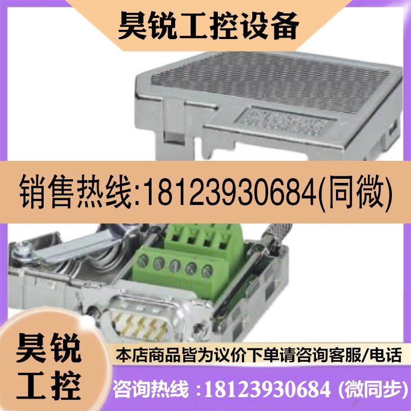 议价:扩展模块 - PSR-SPP- 24DC/TS/SDI8/SDIO4 - 2986041原装