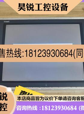 议价:Viewx触摸屏VX1200T  屏带密码  懂