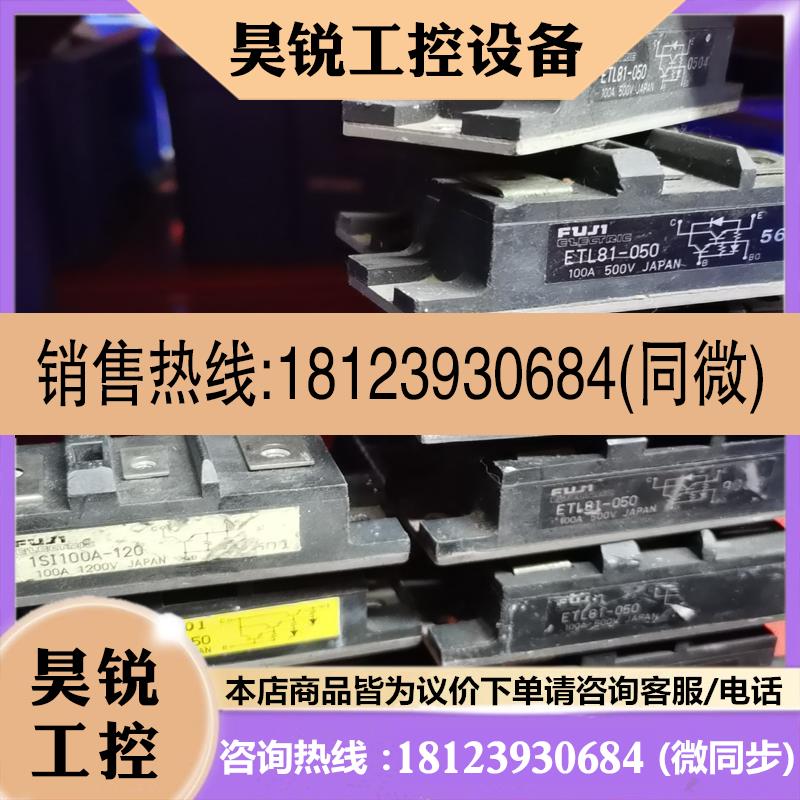 议价:ETL81-050,1DI100MA-050,1SI10