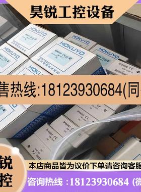 议价:日本北阳HoKUYo Dms-HB1-VDms-GB拍前