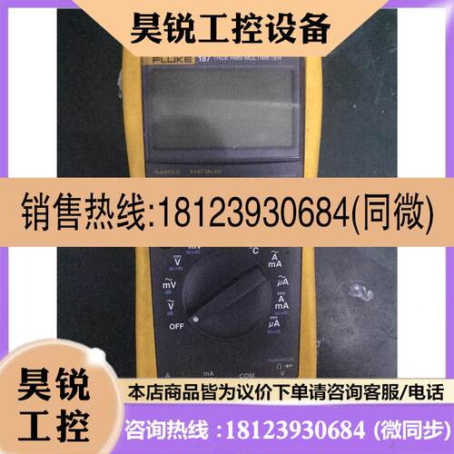 议价:FLUKE 福禄克万用表 F187 F117C  福禄克