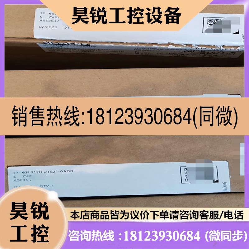 议价:6SL3120-2TE21-0AD06SL31202TE2