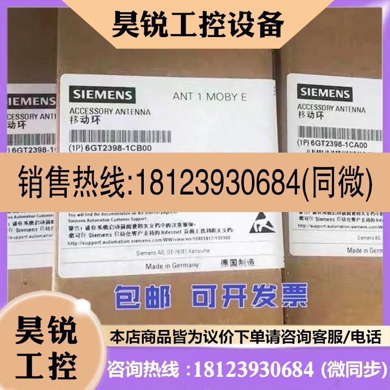 议价:6GT2398-1CD00 西门子RF200/MOBY E天线ANT 30 PVC 6GT23图片