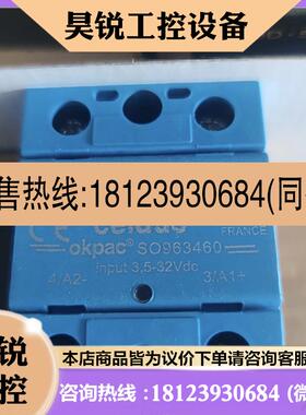 议价:固态继电器SO963460 SO965460 945460 962460 967460 94546