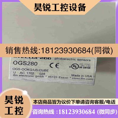 议价:OGS280拍前