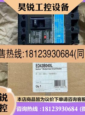 议价:ED43B040L原装正品SIEMENS/西门子美标塑壳