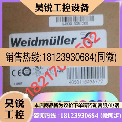 议价:魏德米勒电源二极管冗余模块PRO DM 10 20 248