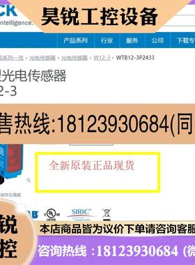 议价:WL18-3P430原装现西克SICK光电开关传感器1041412现