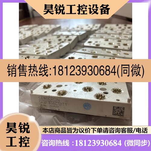 议价:西威变频器模块SKIIP83AC12IT1模块 剩下6块 成