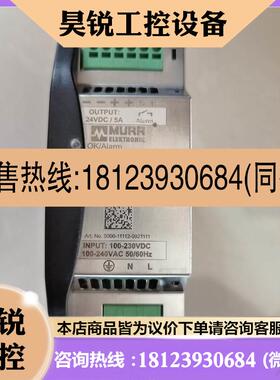 议价:穆尔开关电源86141-1.04-1