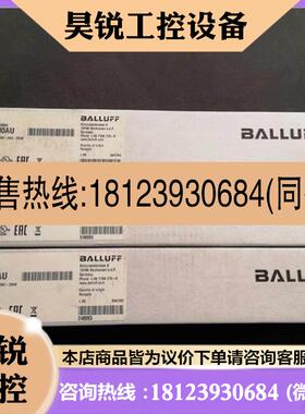 议价:德国巴鲁夫BNI00AU BNI IOL-302-002-Z046 BNIIOL-302-00