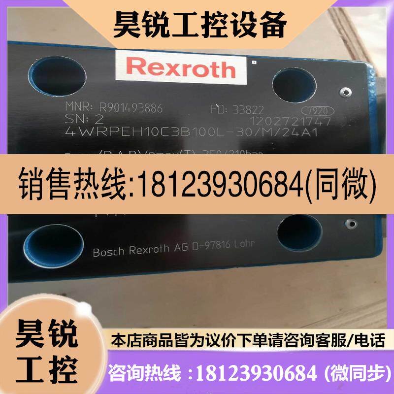 议价:4WRPEH10C3B100L-3X/M/24A1 R901适用