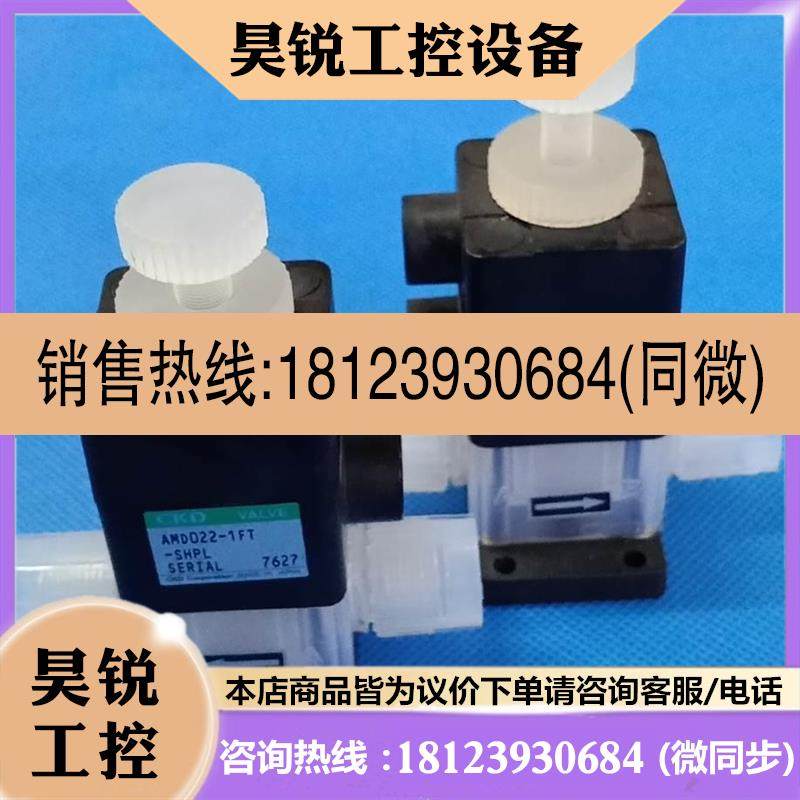 议价:PFA手动隔膜阀 原装CKD手动调节阀 隔膜阀 AMD012