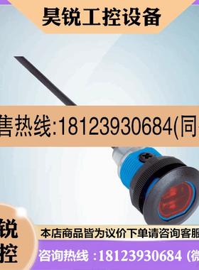 议价:SICK光电传感器GRL18S-P1356订货号1064147施克光电开关原