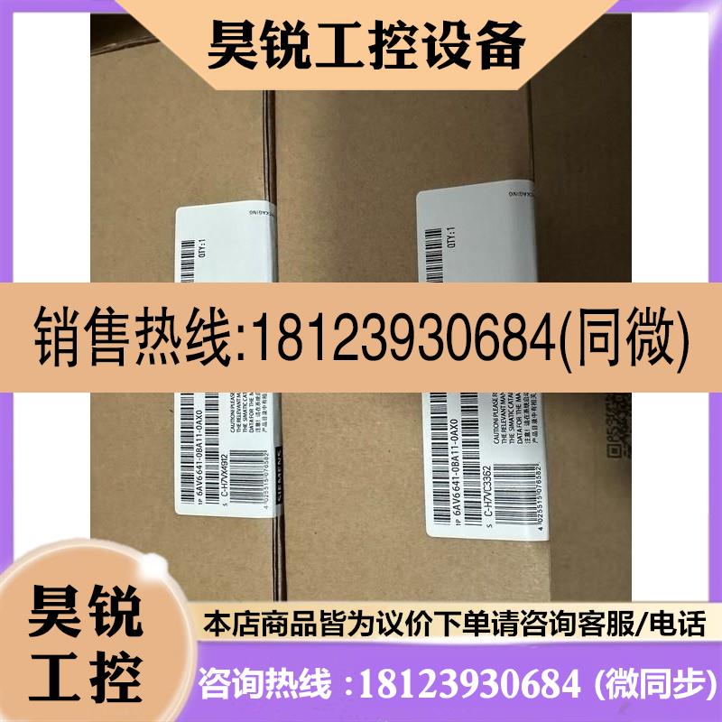议价:6AV6641-0BA11-0AX0 西门子触摸屏6AV66