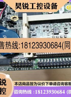议价:威达WAFER-8522主板 Rev1.0 005E084