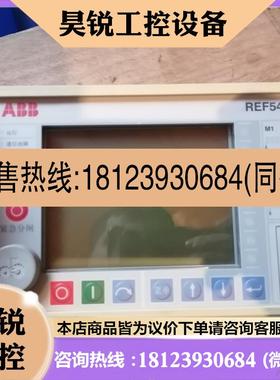 议价:ABB触摸屏REF542Plus型号1VCR007346