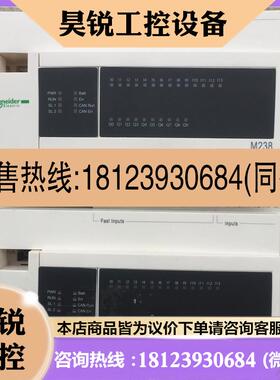 议价:TM238LFAC24DR 正品施耐德 TM238LFDC24DT 好 TM238LDD24DT