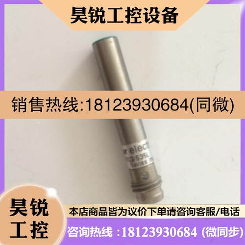 议价:堡盟接近开关IFRM 06P1703/S35L    06P3703/S35L   06P150